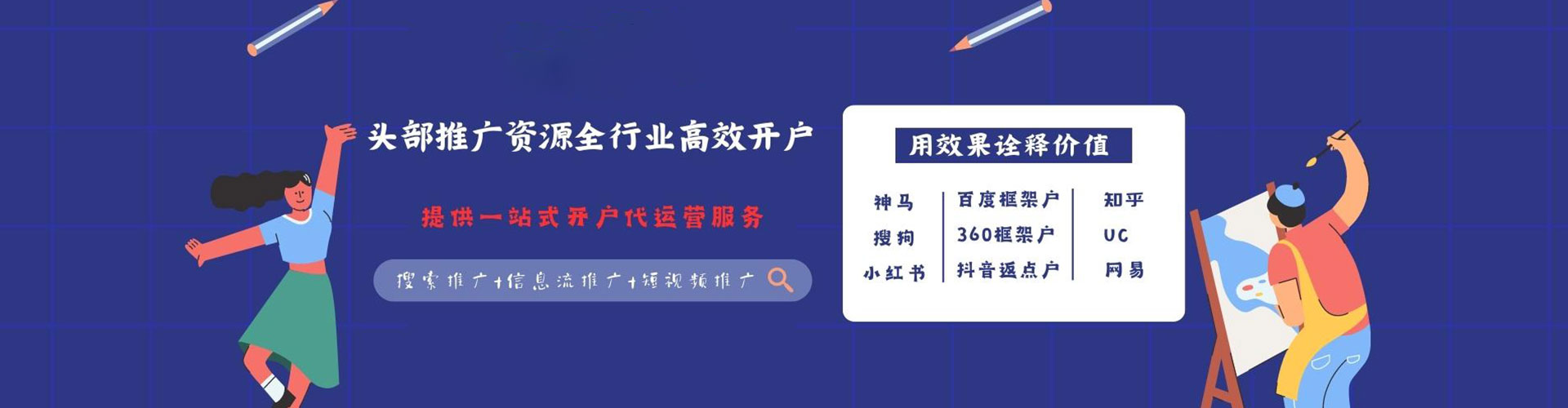 泰兴网络推广竞价